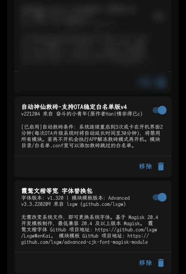Screenshot of Magisk APP